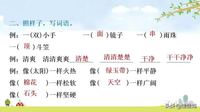 三年级下册语文第18课《童年的水墨画》图文详解及同步练习
