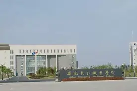 教育部决定:新设立黄山健康职业学院，撤销安徽长江职业学院图片