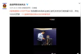 又一个！张贴辱华车贴男子被拘15日，民警：不抓你对不起全国人民图片