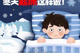 睡不醒的冬三月如何破解？冬日起床这样做图片