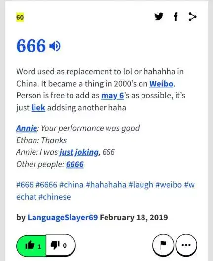 “666”“777”他们究竟代表着什么？