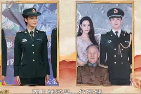 张馨予首次公开与丈夫爷爷合影，称不敢以军嫂自居图片