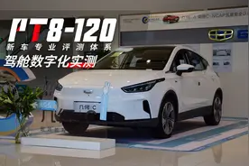 几何C驾舱数字化测试中得到满分！凭什么？图片