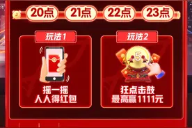 10月31日晚8点起“整点”打开京东“摇一摇”分10亿图片
