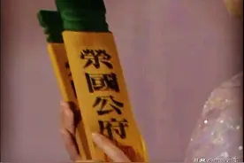 冷眼看红楼：87版《红楼梦》的一个bug，贾府的对牌用对了吗？图片