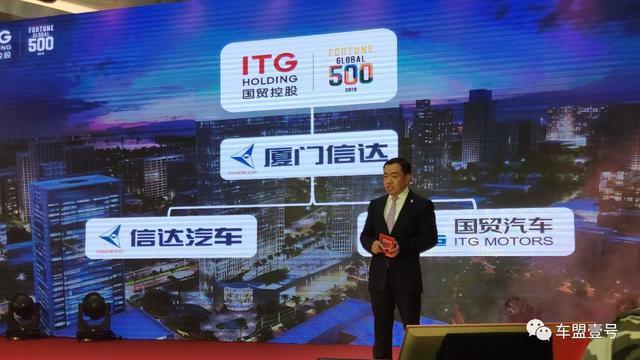 福建省规模最大的汽车集团亮相！信达国贸汽车集团正式成立