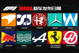 全员到齐！哈斯确定新车涂装发布日期图片