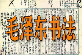 毛泽东中学文章一鸣惊人！都说他文章诗词举世无双，竟还会画画？图片