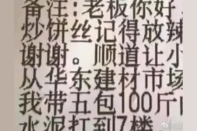 神对话：商家，骑手，顾客的那些爆笑聊天图片