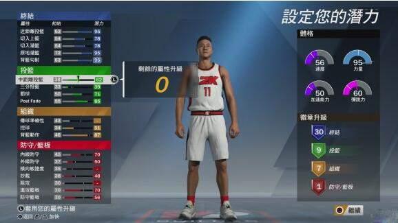 nba2k20安卓版（已完全汉化）