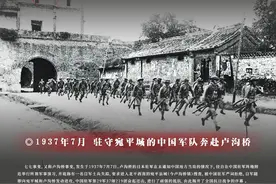 铭记历史，勿忘国耻！纪念七七事变84周年图片
