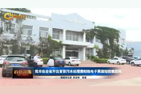 潍坊市在全省开出首张污水处理费财政电子票据短信缴款码图片