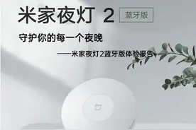 守护你的每一个夜晚 | 米家夜灯2体验报告图片