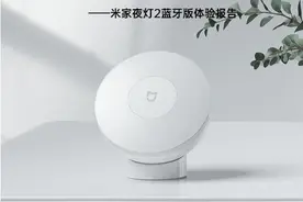 守护你的每一个夜晚 | 米家夜灯2体验报告图片