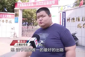 15岁男孩体重300多斤，因肥胖被学校劝退！班主任：他睡觉打鼾视频封面