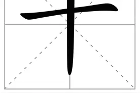 拾、柿、四、十……上海话里这些字音一样吗？快来学习√图片