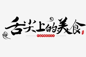 天干物燥的冬天，一起去产芝村吃鱼吧图片