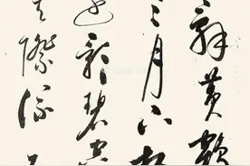 名家书法 李白《黄鹤楼送孟浩然之广陵》欣赏图片