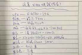 想组装一台4000元左右的电脑，这样组合搭配硬件你见过吗？图片
