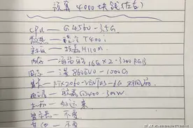 想组装一台4000元左右的电脑，这样组合搭配硬件你见过吗？图片