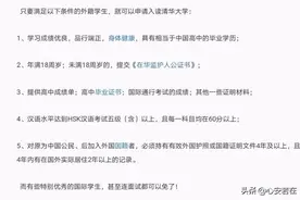 清华大学国际招生制度引发争议，外籍学生近乎免试，难以接受！图片