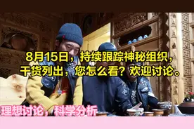 8月15日，兄弟堂内部秘密视频外泄，您怎么看？欢迎讨论图片