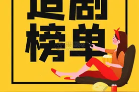 追剧已经成为现代人生活中必不可少的组成部分图片