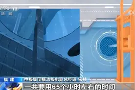 我国自主研制的三代核电“华龙一号”首堆核燃料开始装载图片