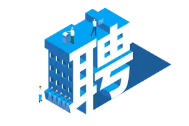 随州 | 招聘岗位精选图片