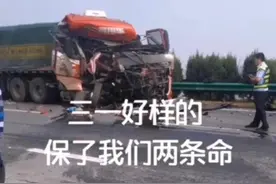 遭遇强烈碰撞却全身而退，三一重卡这一设计起到关键作用图片