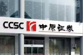 中原证券A股定增成功完成，新一轮高质量发展加速图片