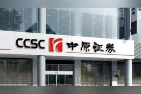 中原证券A股定增成功完成，新一轮高质量发展加速图片