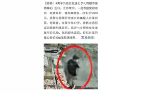 江苏常州：奇葩！男子为给女友送七夕礼物超市偷燕窝图片
