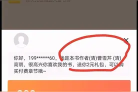 腾讯吃相过于难看！强行让古人复活授权四大名著图片