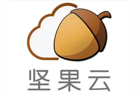 用坚果云恢复误删文件图片