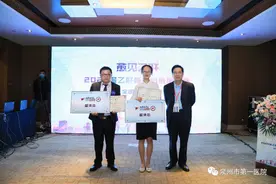 泉州市第一医院感染科余雪平博士夺得全国总决赛亚军图片