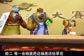 熊出没：熊大的画居然把蜜蜂引过来了，轻松战胜光头强取得胜利视频封面