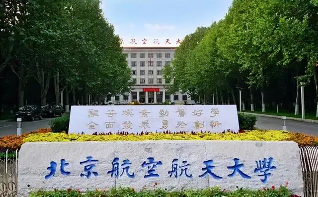 我国著名的“国防七校”