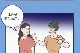 以下几种表现的人，说明你真的很low！（漫画）图片