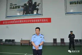 成武县公安局举行实战射击暨队列礼仪专项培训班开班典礼图片