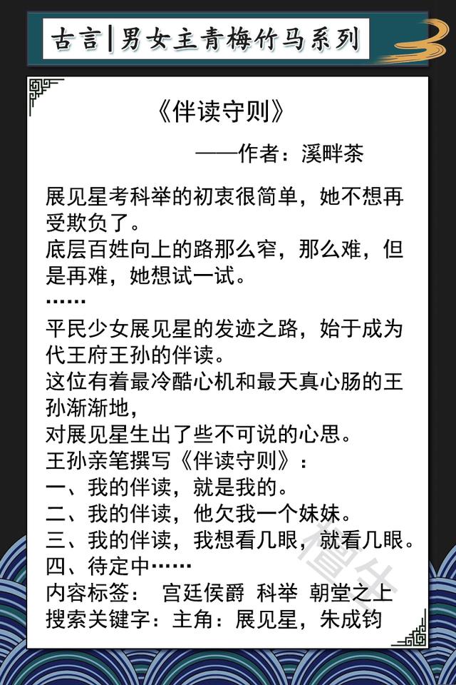 檀郎海青拿天鹅男主(青梅竹马系列古言推荐笑面虎男主玩弄权术)