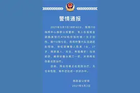 警方通报“女子用刀划伤ATM机前取款人”：嫌疑人有吸毒史图片