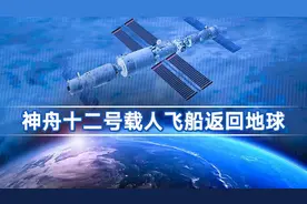 一文读懂 | 宇航员从太空返回地球，一共分几步图片