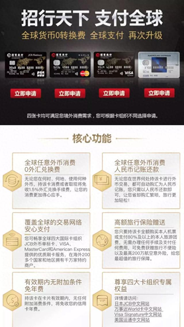 招行积分是多少钱一分，招行的积分怎么用划算 配图19