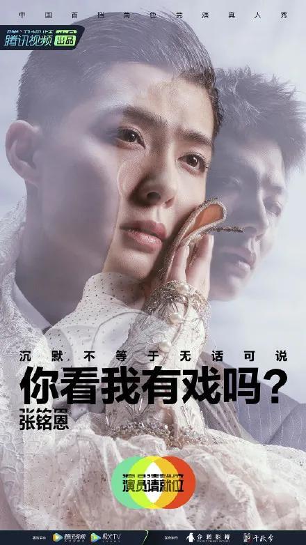 张超凭新剧逆转口碑，被锤劈腿渣男脚踏多船，“黑料”也能洗白？