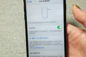 手机这个功能厉害了，危险时刻让你化险为夷，学会不吃亏视频封面