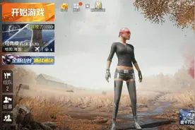 “吃鸡”眼罩正式上线，虽然有些“穿模”，但还是忍不住的喜欢！图片