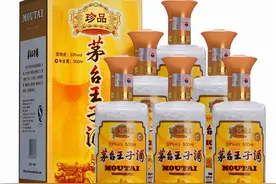 茅台珍品王子酒真假鉴定图片