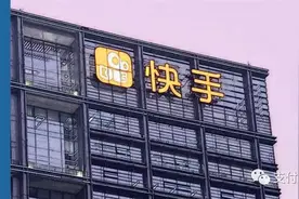 快手IPO前夜，豪掷8.5亿买下支付牌照图片