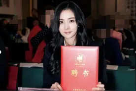 杨幂担任某协会副主席，陈道明为主席，网友称评定标准水分大图片